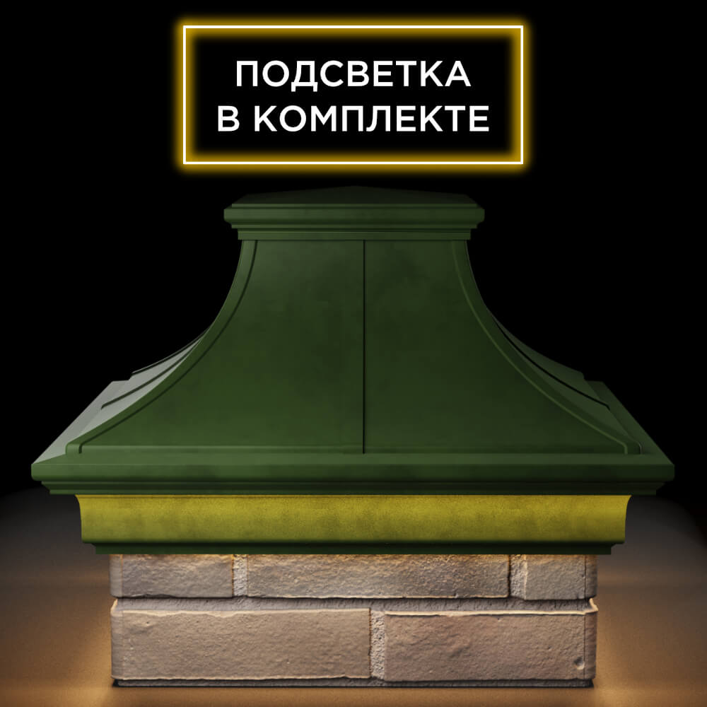 Колпак Zking Монблан Премиум Зеленый на столб 1.5х1.5 кирпича (385х385мм) с подсветкой