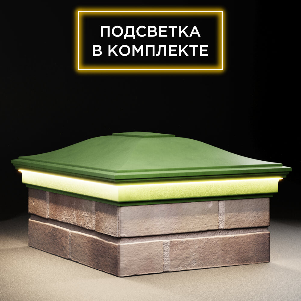 Колпак Zking Монблан Зеленый на столб 2х1.5 кирпича (515х385мм) c подсветкой